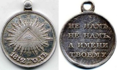 Почему на медали в честь победы в войне 1812 года изображены масонские символы?