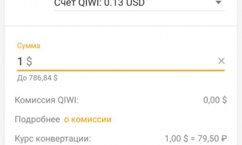 Как сменить валюту на доллары в Алиэкспресс и оплатить по курсу Киви кошелька?