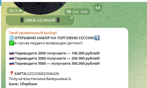 Какие отзывы о канале в Телеграм «Твой правильный выбор»?