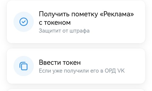 Нужно ли платить за размещение рекламы в ВК за токен?